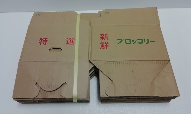 梱包したブロッコリー4kgの中古ダンボール